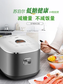 Электрическая кухонная плита SUPOR Intelligent Rice Бытовая Рисоварка с низким содержанием сахара, 4 л, Многофункциональное резервирование риса для дров, горшок для риса Riz