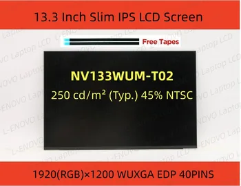 NV133WUM-T02 13,3-дюймовый 40-контактный ЖК-экран с матрицей 1920 × 1200 для замены панели ноутбука