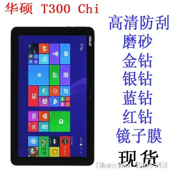 Ultra Clear HD LCD Screen Protector Защитная Пленка Для планшета Asus T3 Chi T300 Chi 12,5
