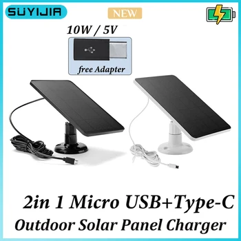 Новая солнечная панель Наружное зарядное устройство 10 Вт 5 В Micro USB Type-C Адаптер 2 В 1 для камеры наблюдения /небольшой домашней системы освещения