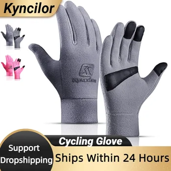 Зимние перчатки Kyncilor для пеших прогулок и велоспорта, теплые бархатные перчатки для занятий спортом с сенсорным экраном, теплые мотоциклетные велосипедные перчатки