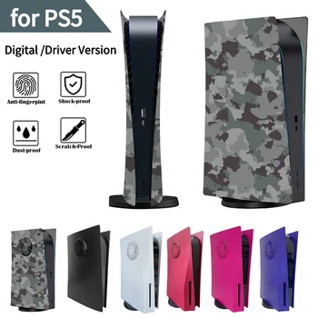Сменная пластина, защищающая от отпечатков пальцев, камуфляжная накладка, защитный кожух, матовая поверхность для цифровой версии игровой консоли PS5