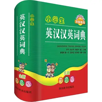 Новый цветной англо-китайско-английский словарь для учащихся начальной школы